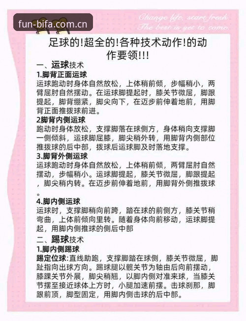 必发安卓版 从马赛更衣室斗殴看足球管理:体育总监必备的危机处理实用知识