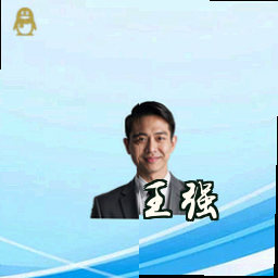 王强