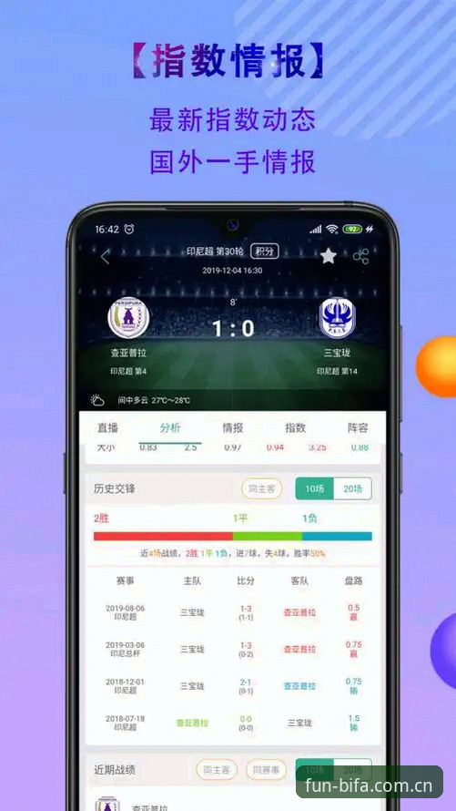必发手机客户端 必发体育官网手机客户端安装与使用完整指南:从下载到充值的实战操作